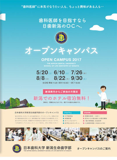 opencampus_2017.jpg
