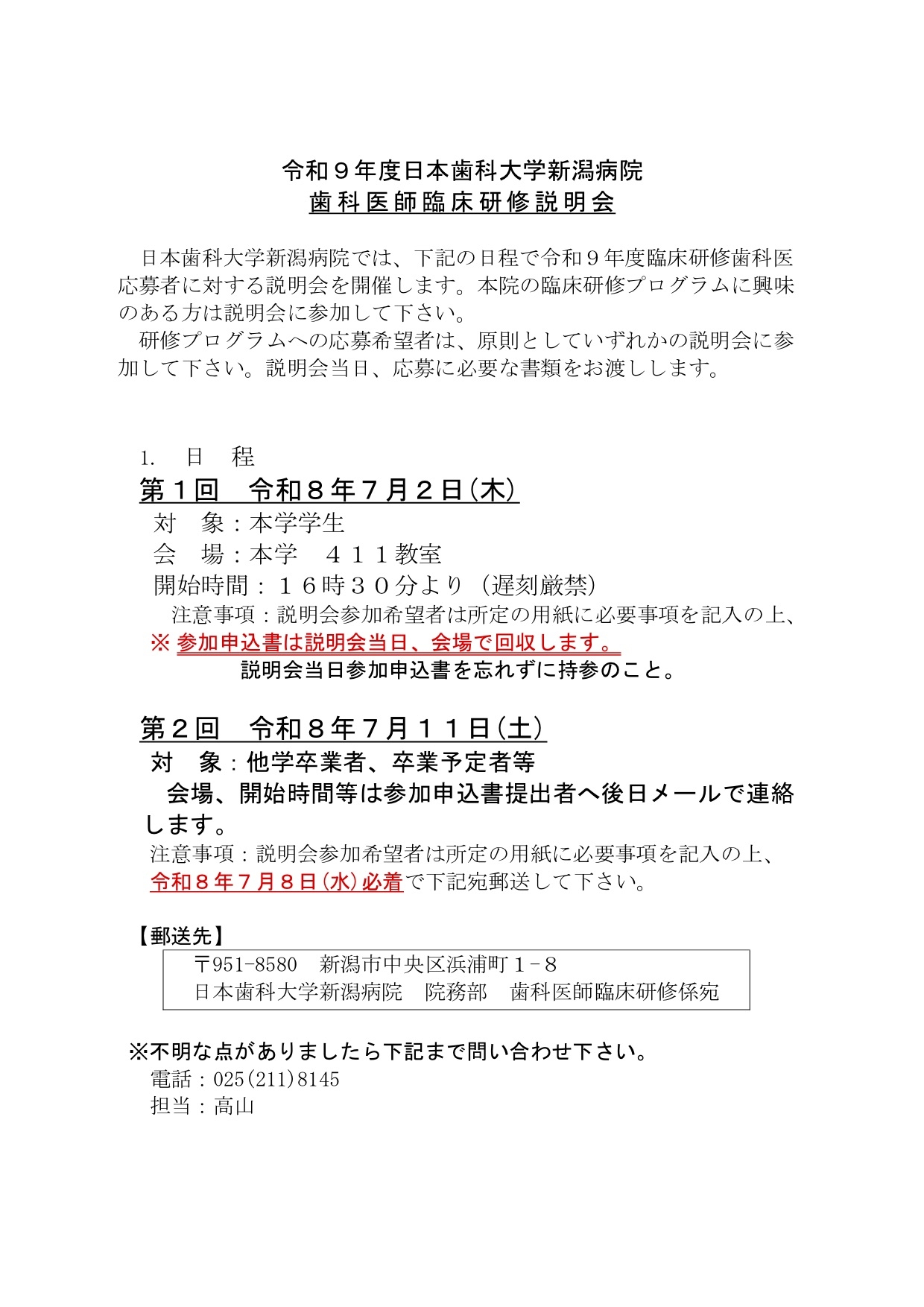 http://www.ngt.ndu.ac.jp/hospital/dental/info/66cf6982030e81c5a4f0cd6d04fe53e019d3694d.jpg
