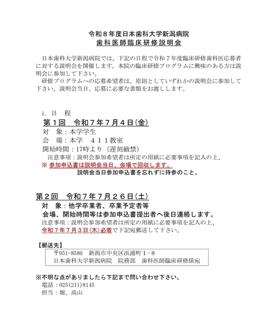 R8-1説明会 HP掲載用-1.jpg