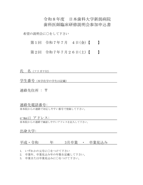 R8-1説明会 HP掲載用-2.jpg