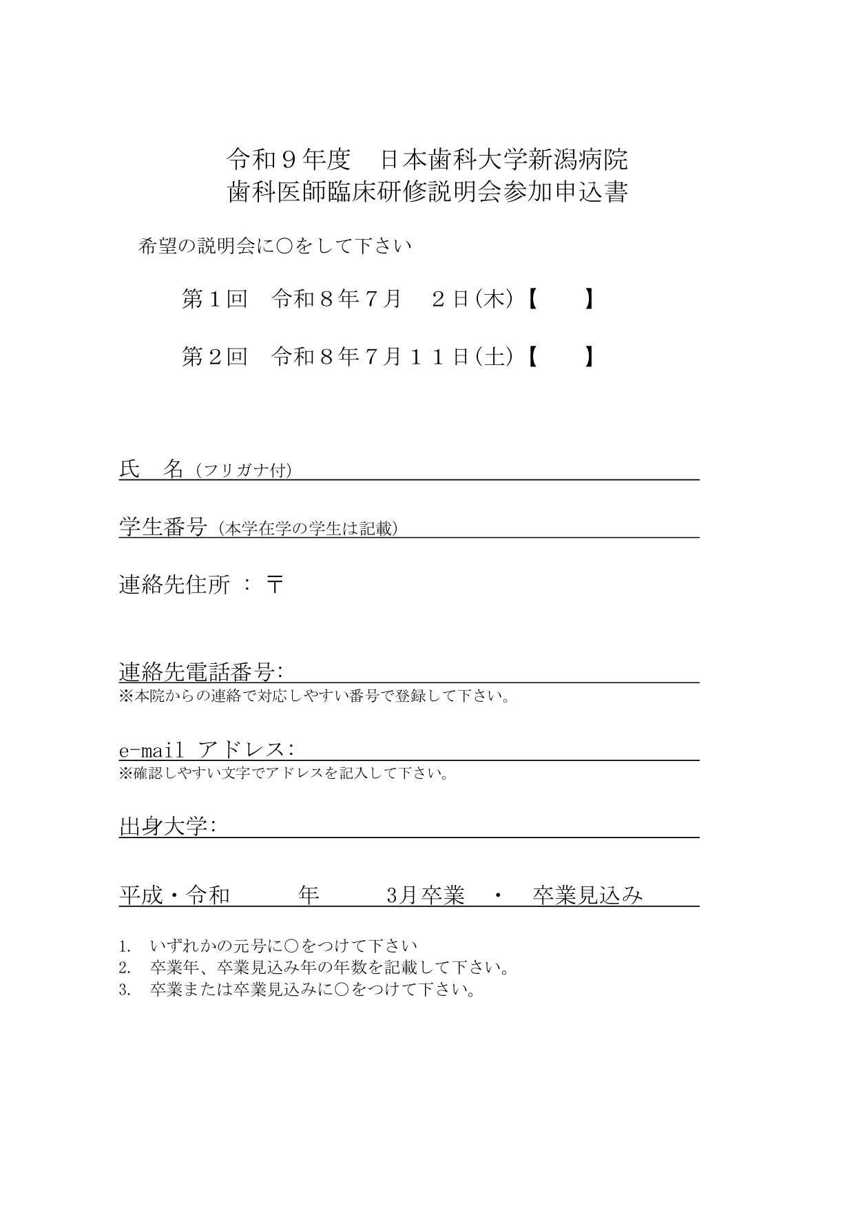 http://www.ngt.ndu.ac.jp/hospital/dental/info/bc925248c666ddee382a473890b2520cd77cbafe.jpg