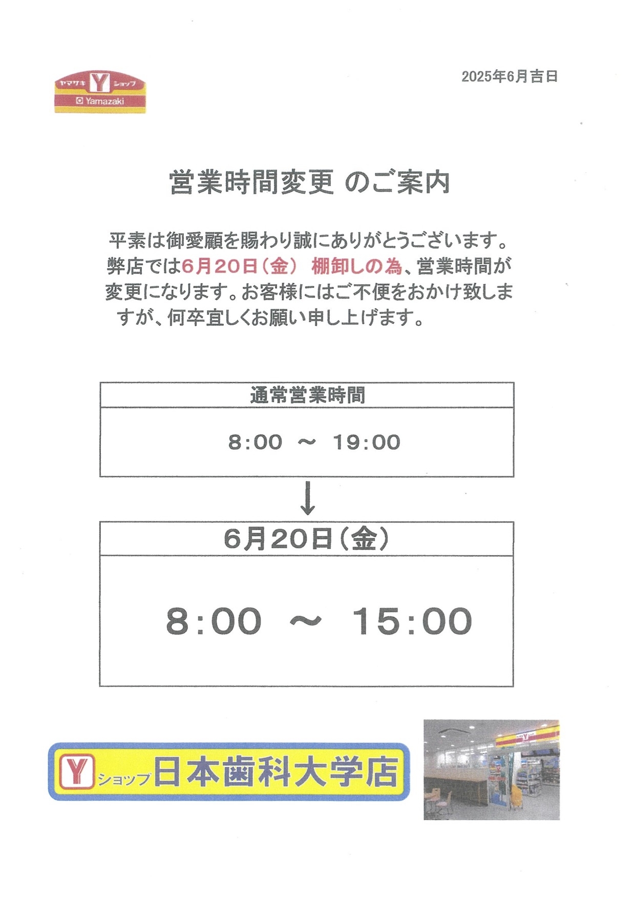 http://www.ngt.ndu.ac.jp/hospital/dental/info/f75e7c5d787501897075232cd77b29f1dfecd490.jpg