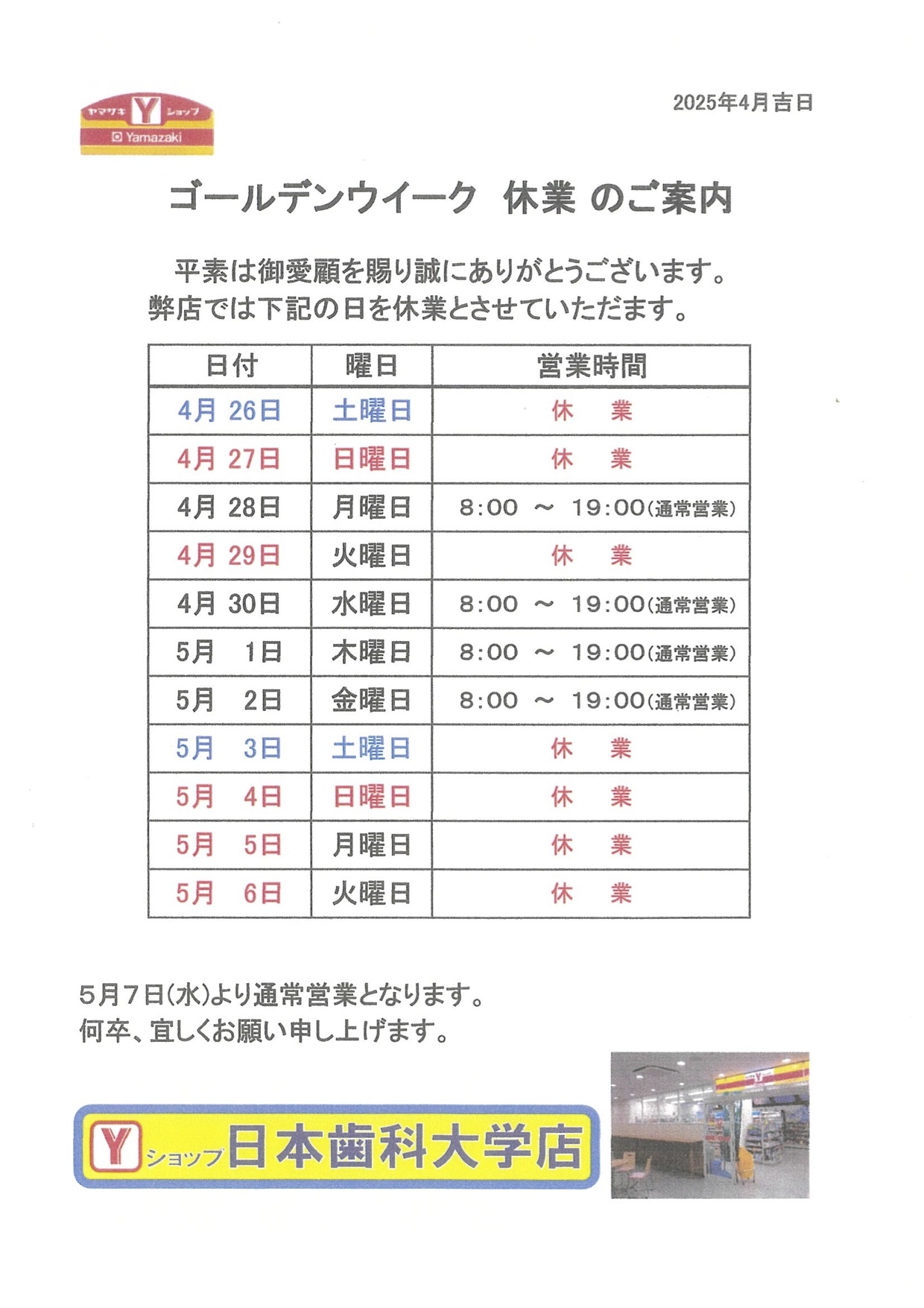 http://www.ngt.ndu.ac.jp/hospital/medical/info/c722c49c5cfe5ea4cd1d1b97e5b1ea19a68dff9a.jpg