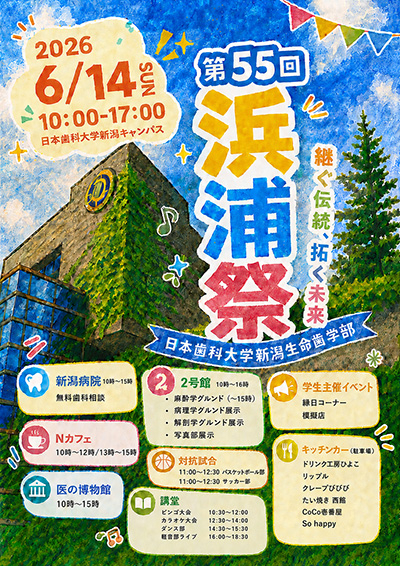 55回浜浦祭ポスター.jpg