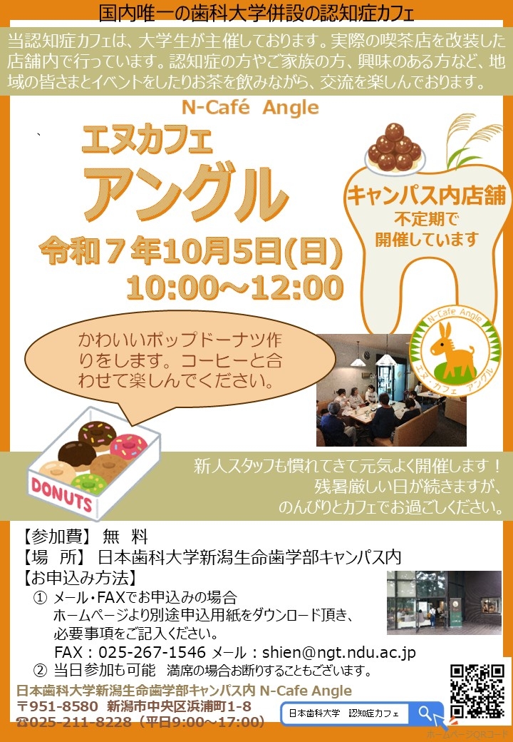 第38回認知症カフェ　チラシ.jpg