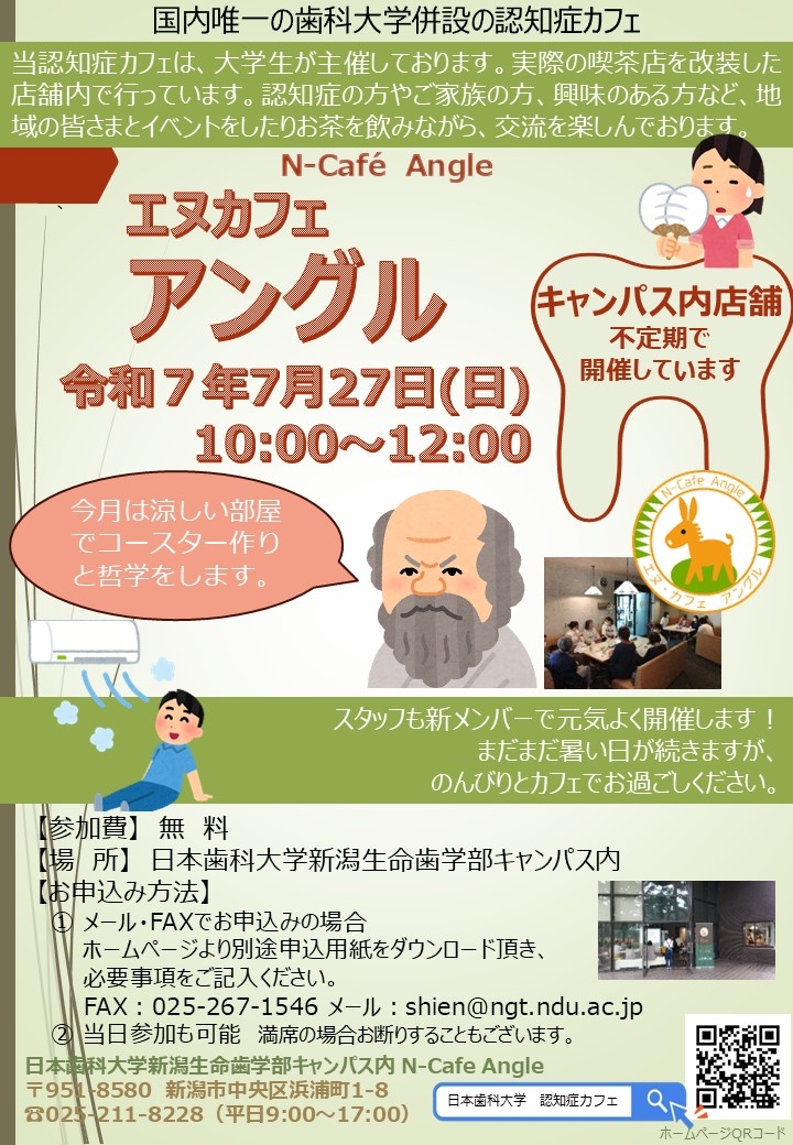 第37回認知症カフェ　チラシ.jpg