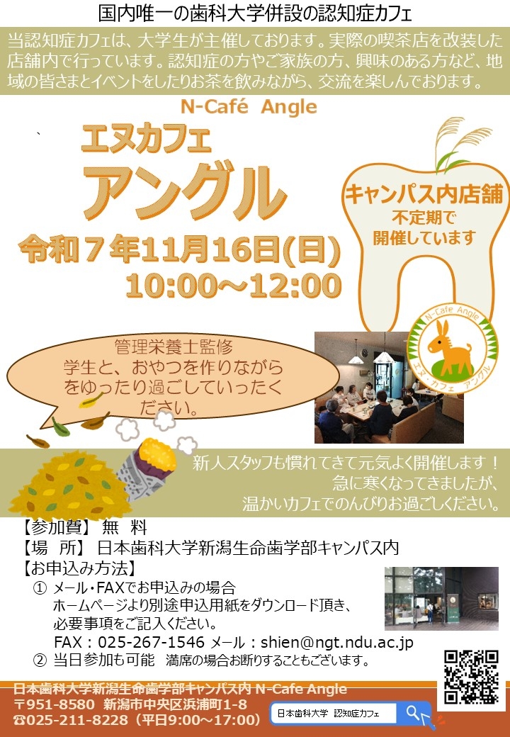 第39回認知症カフェ チラシ.jpg