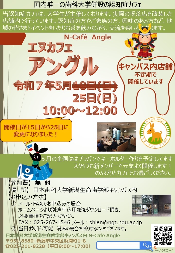 第35回認知症カフェ　チラシ .jpg
