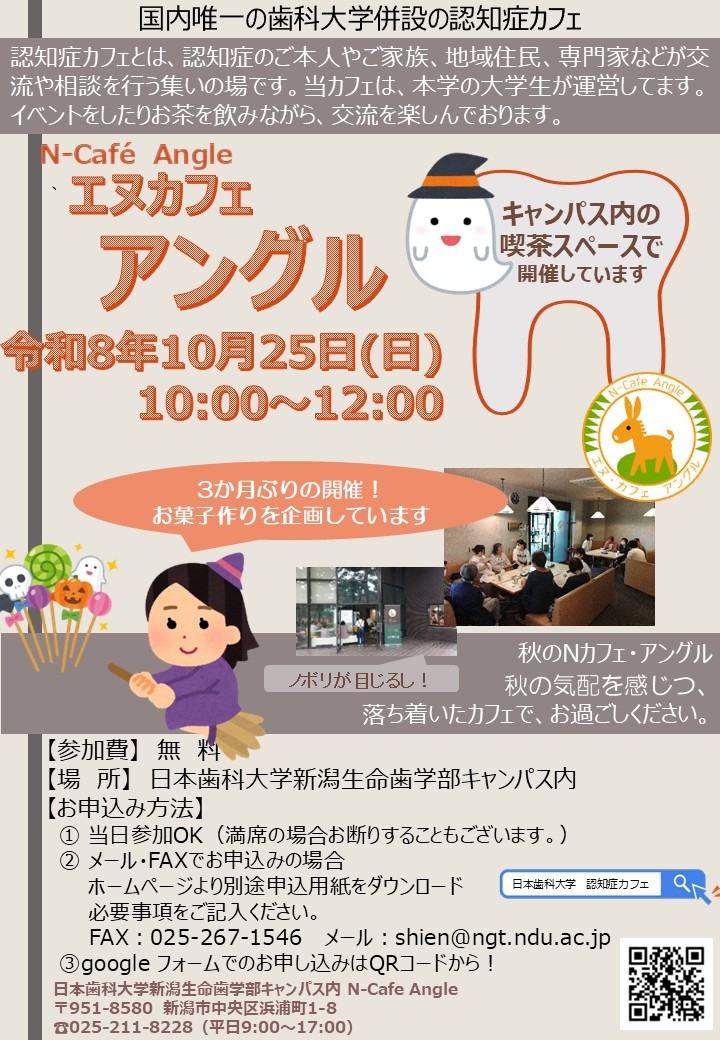 第46回認知症カフェ チラシ.jpg