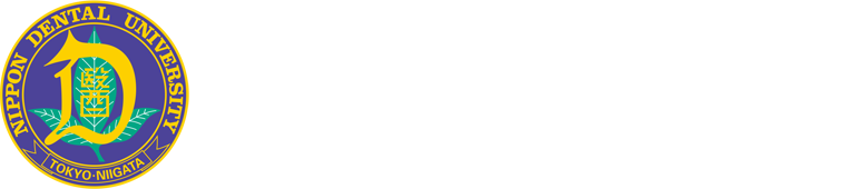 日本歯科大学 新潟生命歯学部 衛生学講座