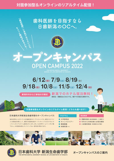2022_opencampus.jpg