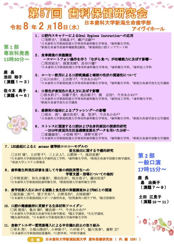R8-57th-DHken-Poster.png