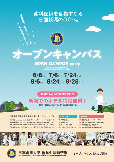 OpenCampus2019.jpg