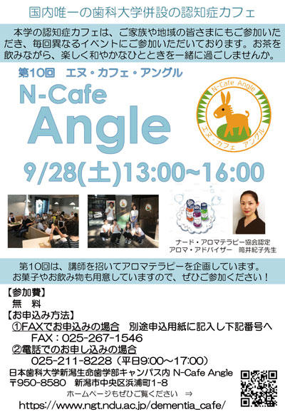 n-cafe-angle_10th.jpg