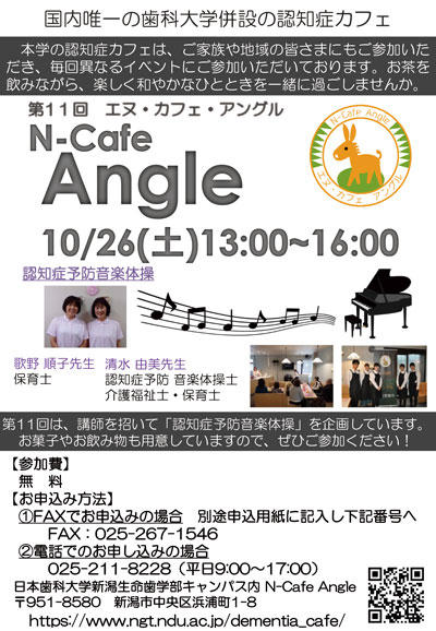 n-cafe-angle_11th.jpg