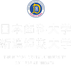 日本歯科大学 短期大学 オープンキャンパス2022 お申し込みフォーム